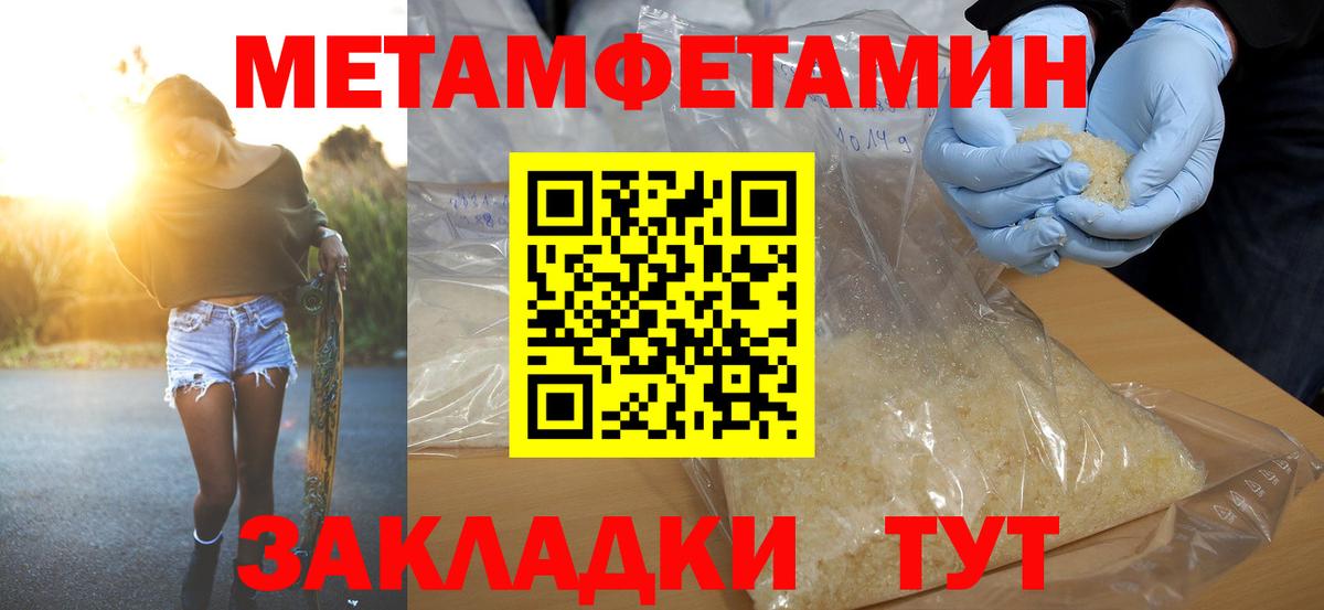 Амфетамин 97% Джанкой