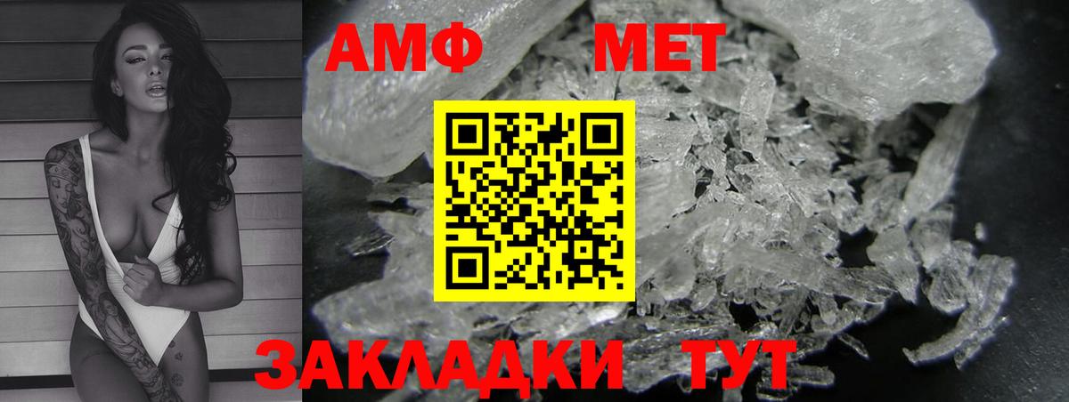 Джанкой  АМФ  Вход с VPN  Амфетамин Premium 