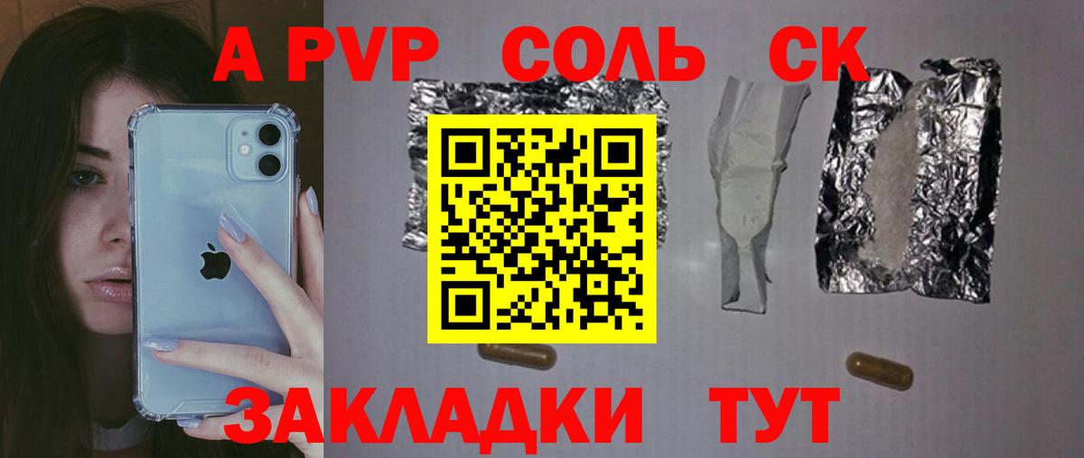 Alpha PVP кристаллы Джанкой