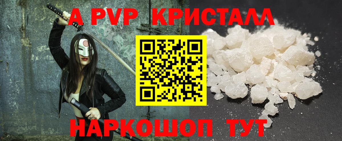 Джанкой  APVP Соль  A-PVP Соль  Вход с VPN 