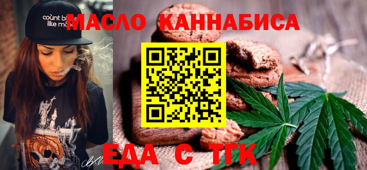 Джанкой  Canna-Cookies конопля  Вход с VPN 