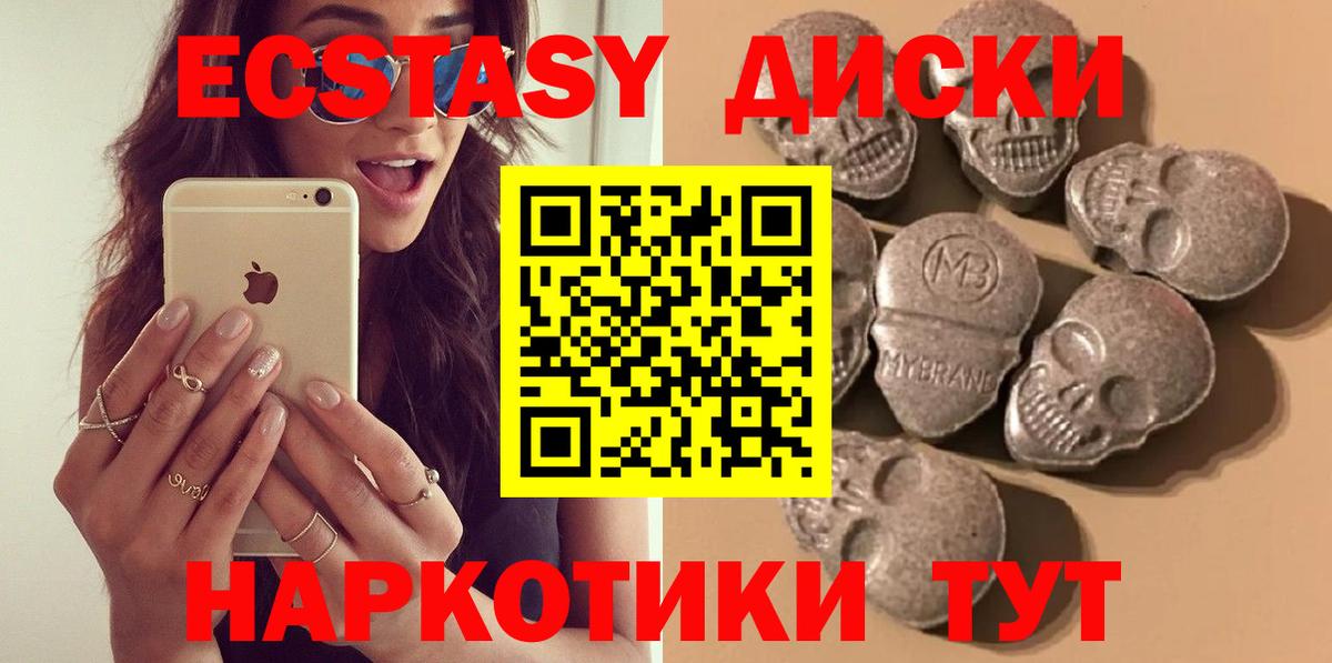 Ecstasy ешки  Вход с VPN  Экстази  Джанкой 