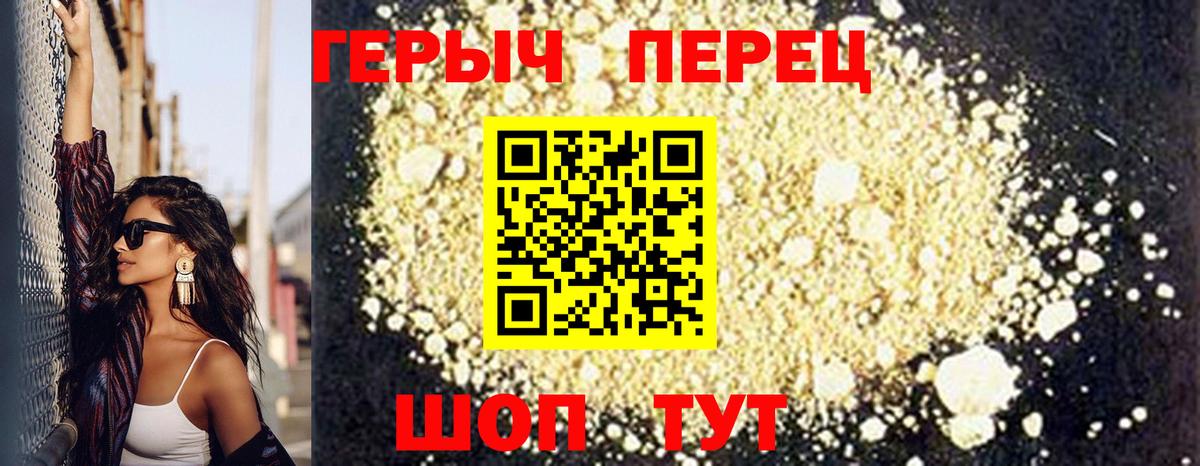 ГЕРОИН VHQ  Вход с VPN  ГЕРОИН  Джанкой 