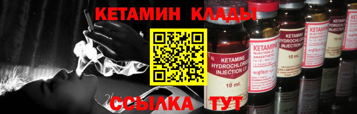 КЕТАМИН ketamine  Вход с VPN  КЕТАМИН VHQ  Джанкой 