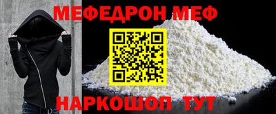 мефедрон Балаково