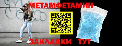 мефедрон Балаково