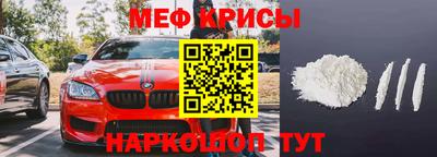 мефедрон Балаково