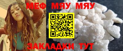 мефедрон Балаково