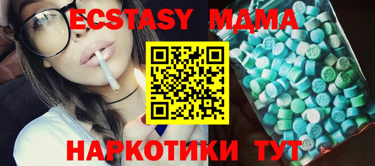 MDMA VHQ Джанкой