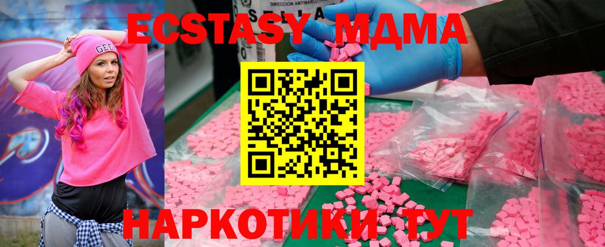 Джанкой  MDMA молли  МДМА  Вход с VPN 