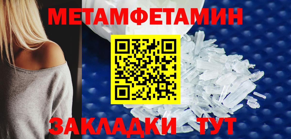 МЕТАМФЕТАМИН Methamphetamine Джанкой