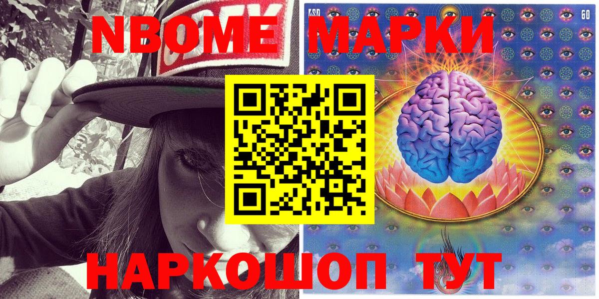 Джанкой  Наркотические марки  Вход с VPN  Марки NBOMe 1500мкг 