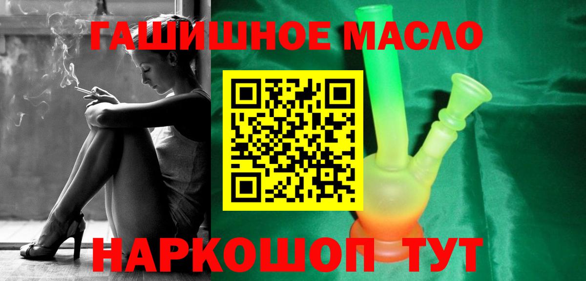 Джанкой  ТГК THC oil  ТГК THC oil  Вход с VPN 