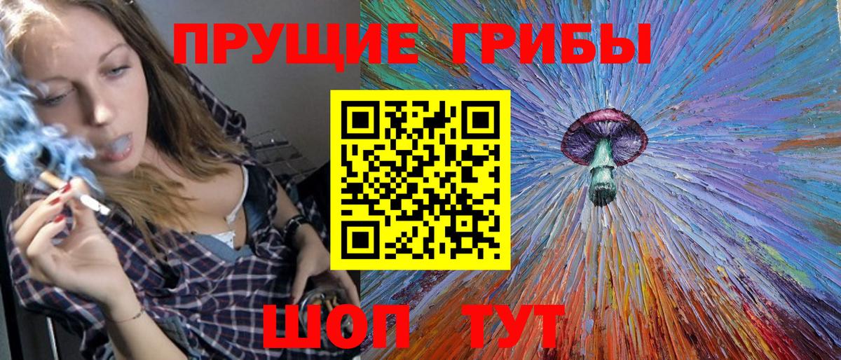 Галлюциногенные грибы Magic Shrooms Джанкой