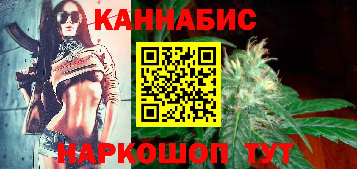 Конопля марихуана  Вход с VPN  Канабис план  Бошки марихуана семена  Джанкой 